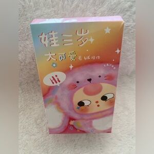 Baby Three Cartoon Plush Pendant Box Unopened.